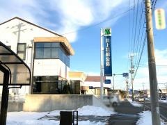 北上信用金庫大堤支店