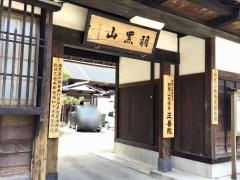正善院