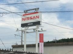 群馬日産桐生店