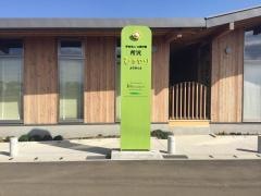 所沢ひまわり幼稚園