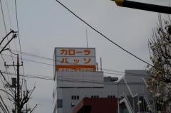トヨタモビリティ東京　西葛西店