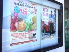 山二ツ郵便局