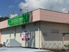 ザ・ダイソー　マックスバリュ松崎店