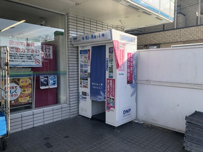 マーケットピア ファミリーマート 鶴舞店 名古屋市中区千代田