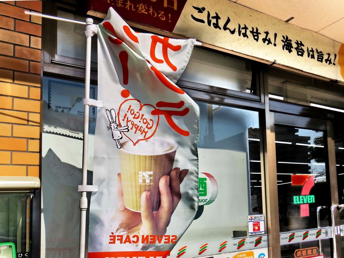 店頭