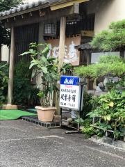 双葉寿司