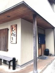 えのきお好み焼店