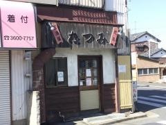 たつみ