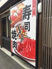 天山閣　なごみ・春日店