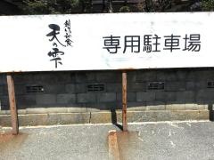 天の雫