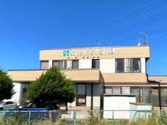 白沢整形外科医院