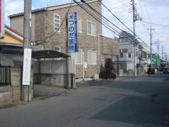 つのだ医院