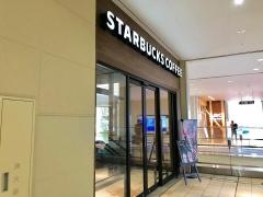 スターバックスコーヒー　たまプラーザテラス店