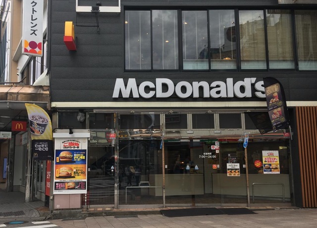 マクドナルド 金沢片町店／ホームメイト