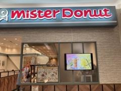 ミスタードーナツ　エミフルＭＡＳＡＫＩショップ