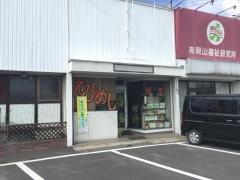 道草
