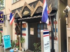 マイタイ