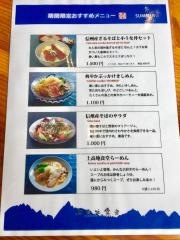 松本市営上高地食堂