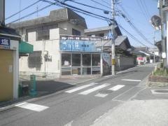 さかと屋