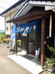 中村屋