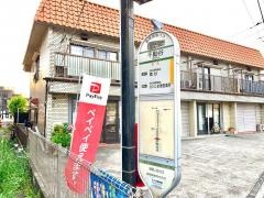 「不動谷」バス停留所