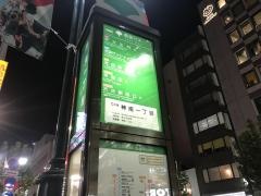 「神南一丁目」バス停留所