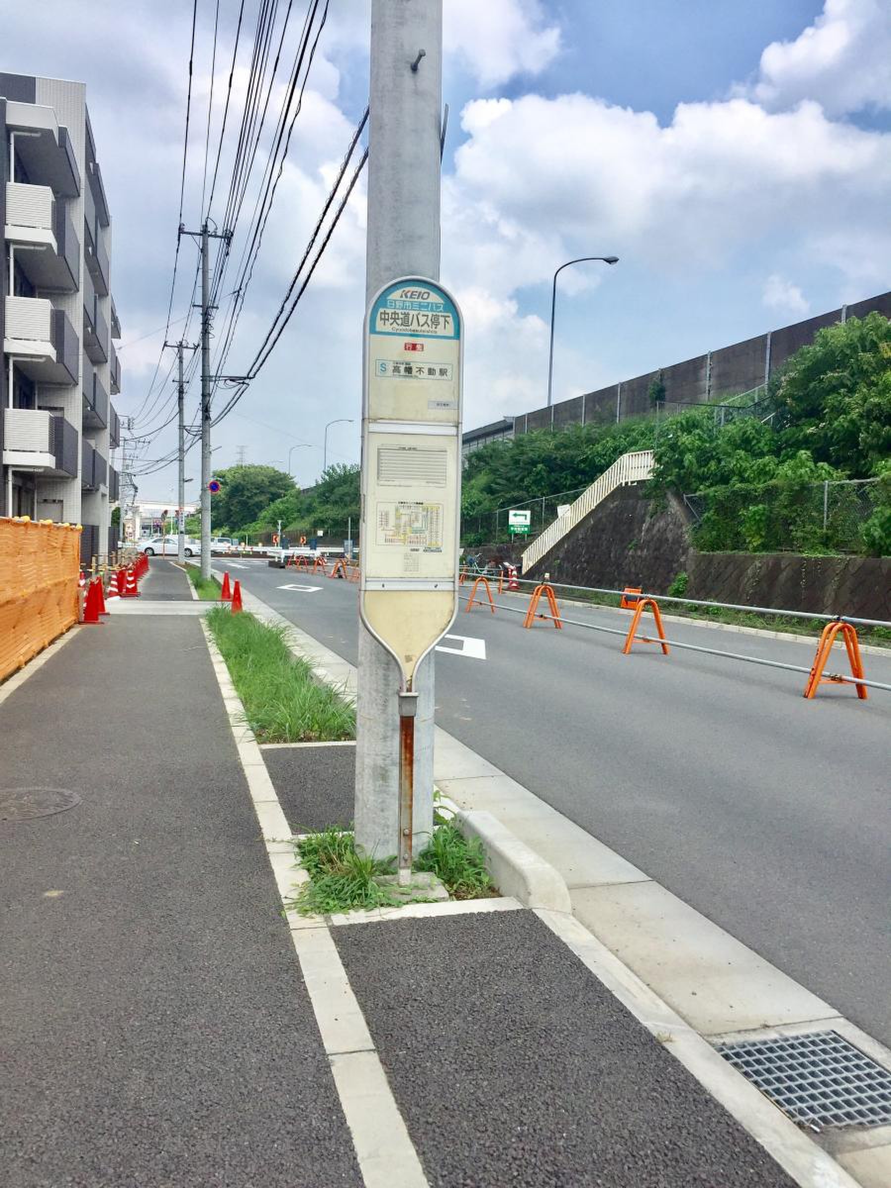 中央 道 日野 バス停