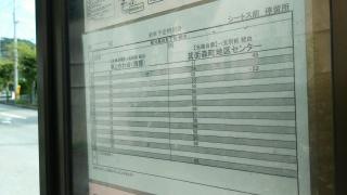 「シートス前」バス停留所