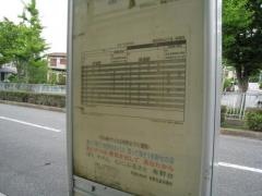 「東有野台３丁目」バス停留所