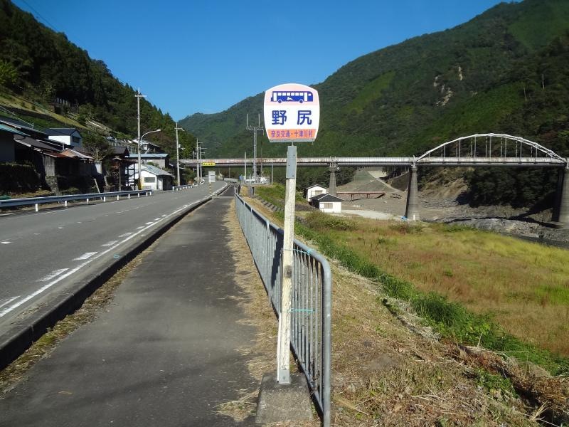 「野尻」バス停留所