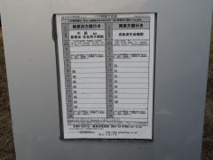 「総合科学博物館」バス停留所