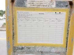 「名護高校前」バス停留所