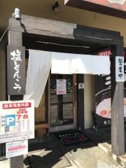 春日井ラーメン楽喜　本店