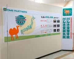 げんき堂整骨院/げんき堂鍼灸院 アル・プラザ金沢