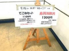 お食事処　むらやま