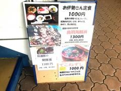 お食事処　むらやま