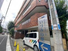 特別養護老人ホームいづみの里
