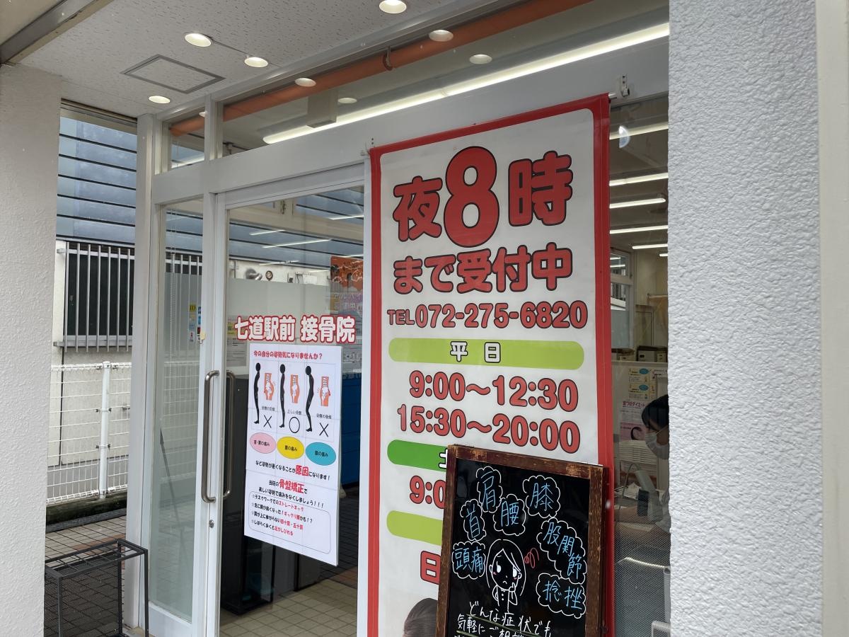 施設外観