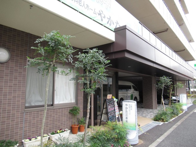 やかた　三本木