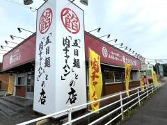 カオリ飯店