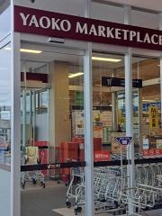 ヤオコー加須店