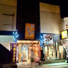 じんじん亭