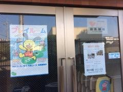西堀ひかわ幼稚園