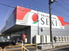 ドラッグストアセキ白岡西店