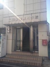 二葉栄養専門学校