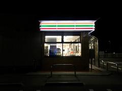 セブンイレブン　白根大通黄金店