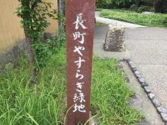 長町やすらぎ緑地