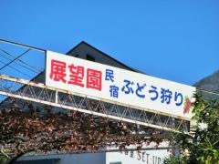 展望園