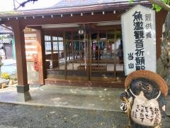 梅翁院