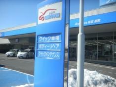 ネッツトヨタ岐阜恵那店